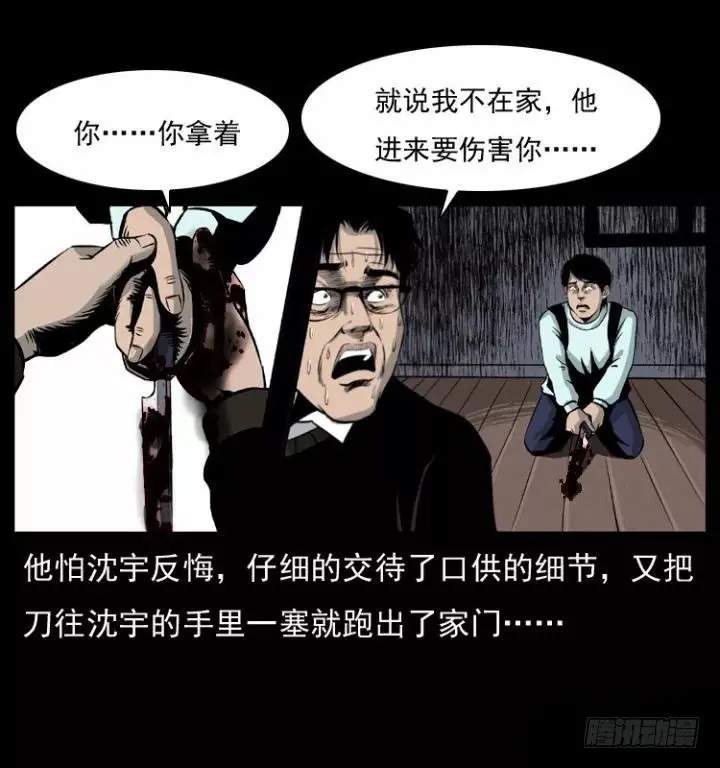 125杀父男孩 第75页