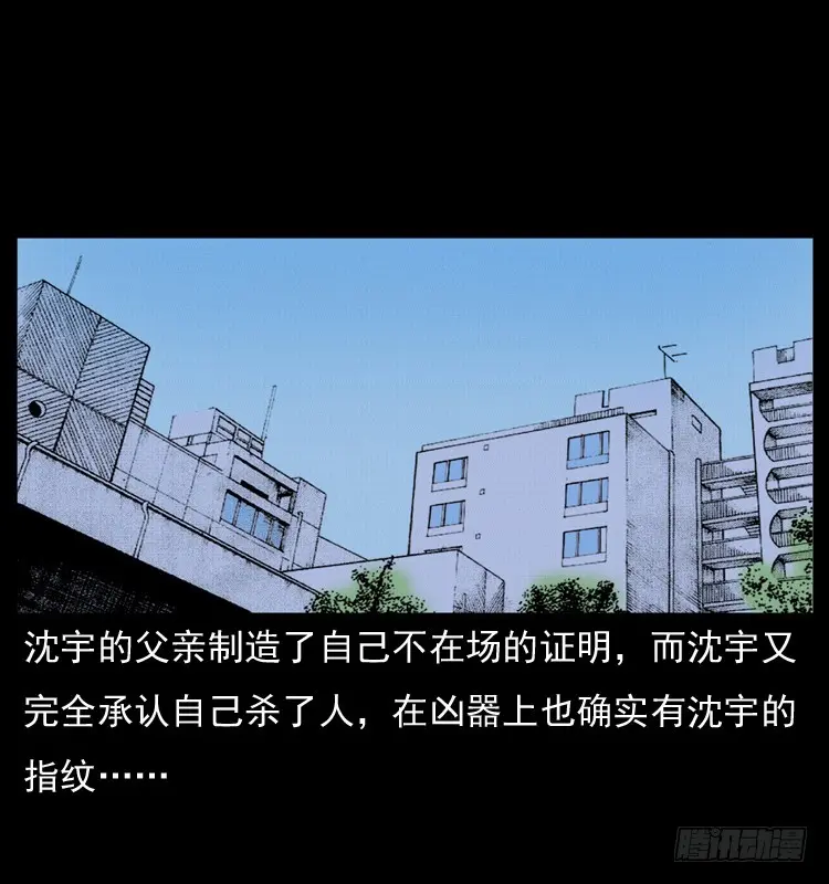 125杀父男孩 第76页