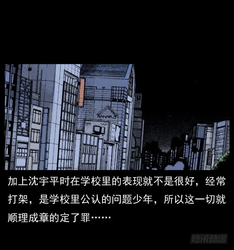 125杀父男孩 第77页