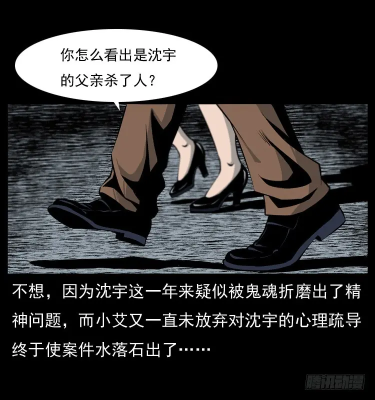 125杀父男孩 第78页