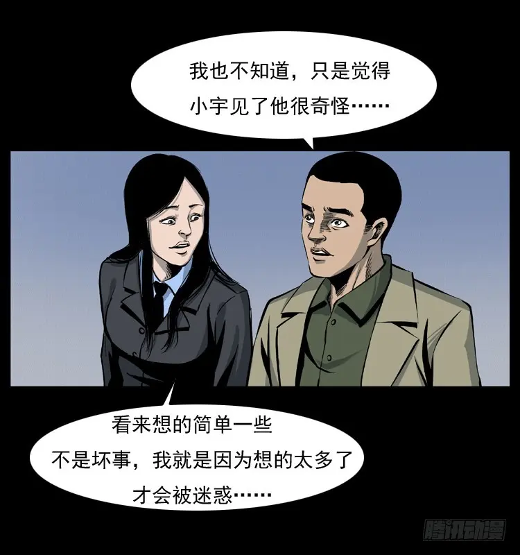 125杀父男孩 第79页