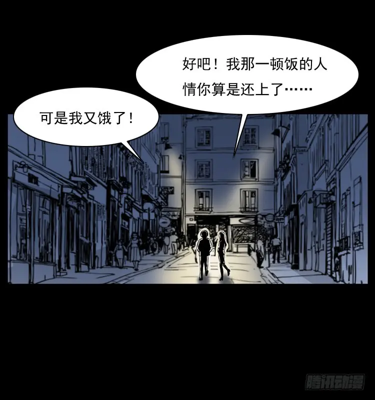 125杀父男孩 第80页