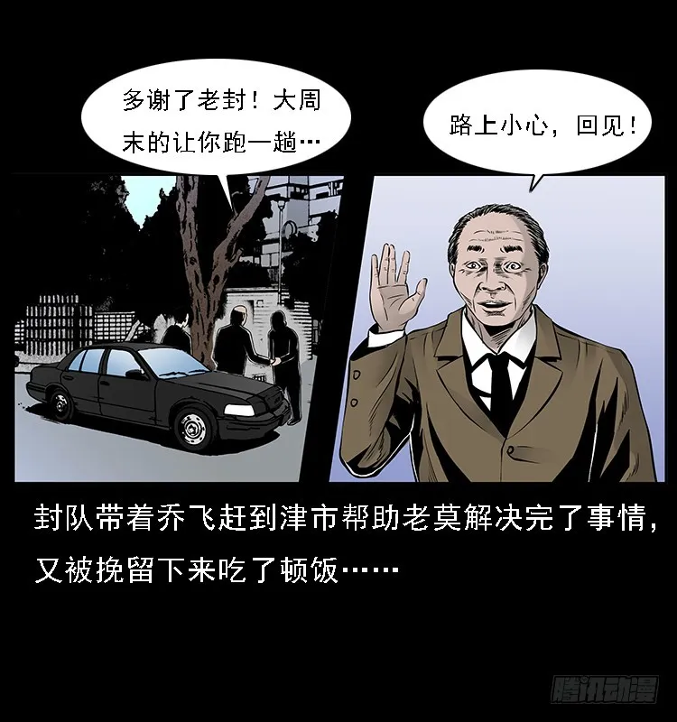 129海河河妖 第2页