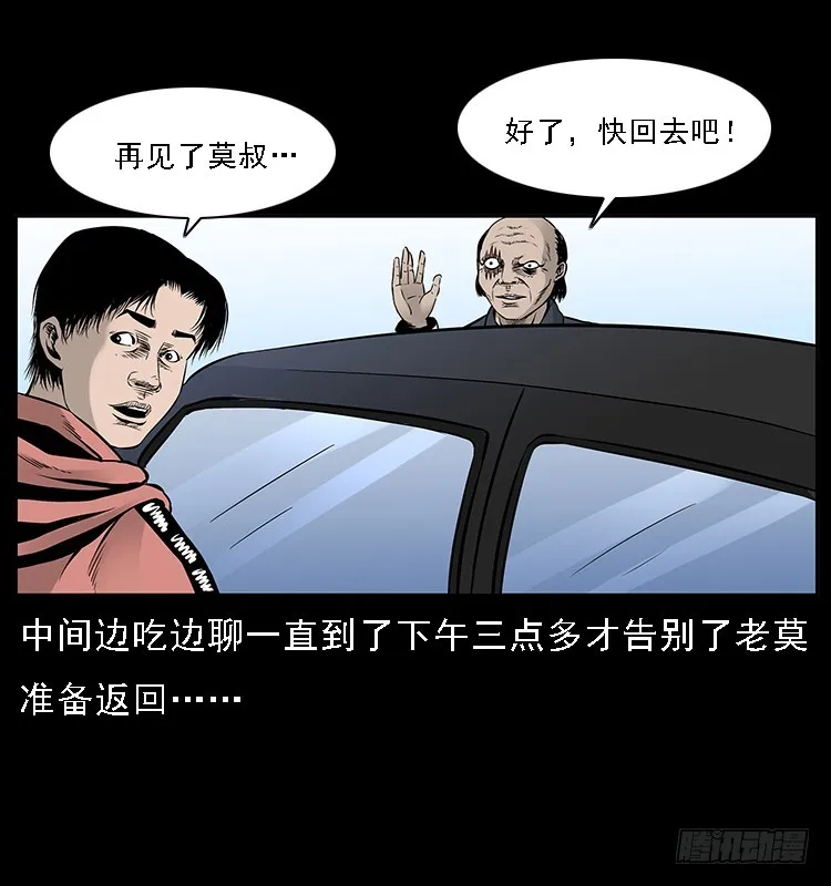 129海河河妖 第3页