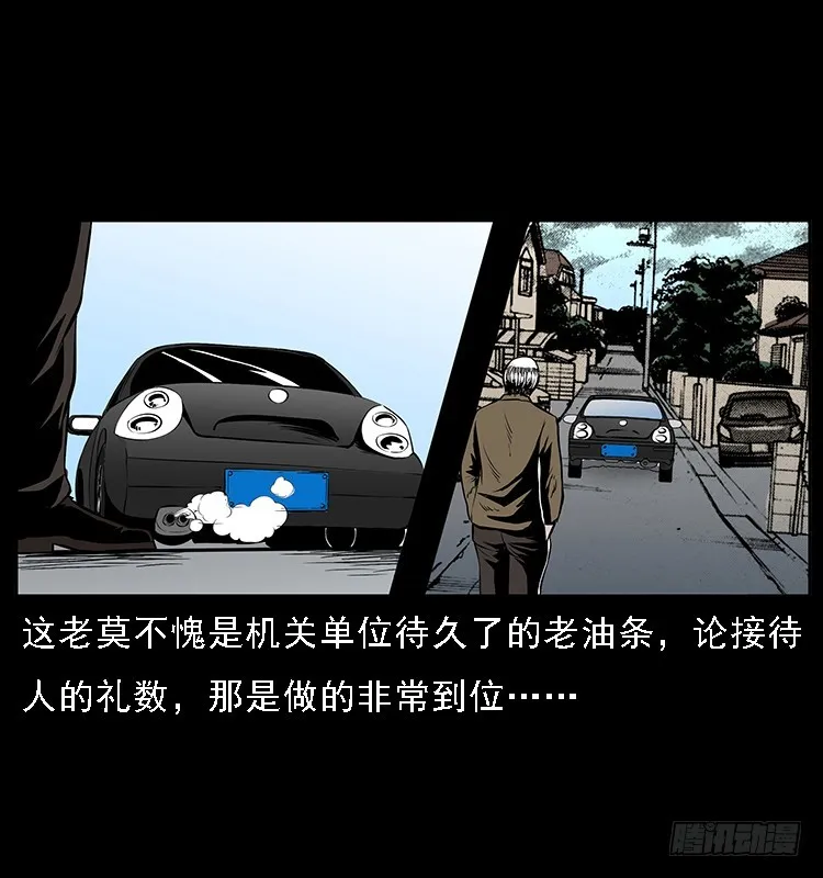 129海河河妖 第4页