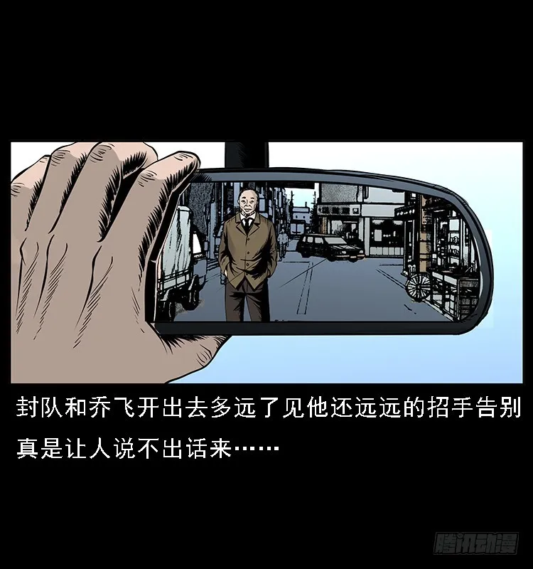 129海河河妖 第5页
