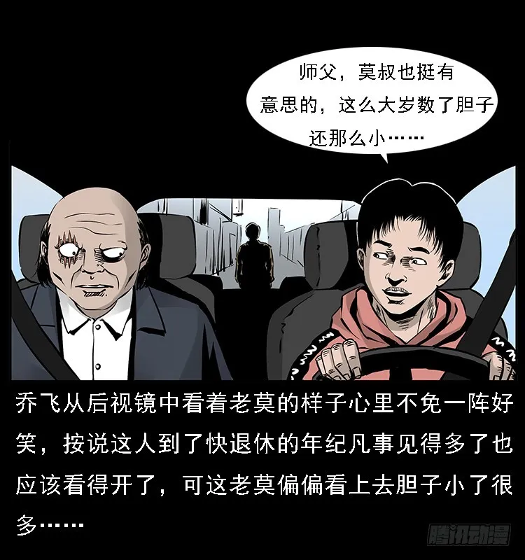 129海河河妖 第6页