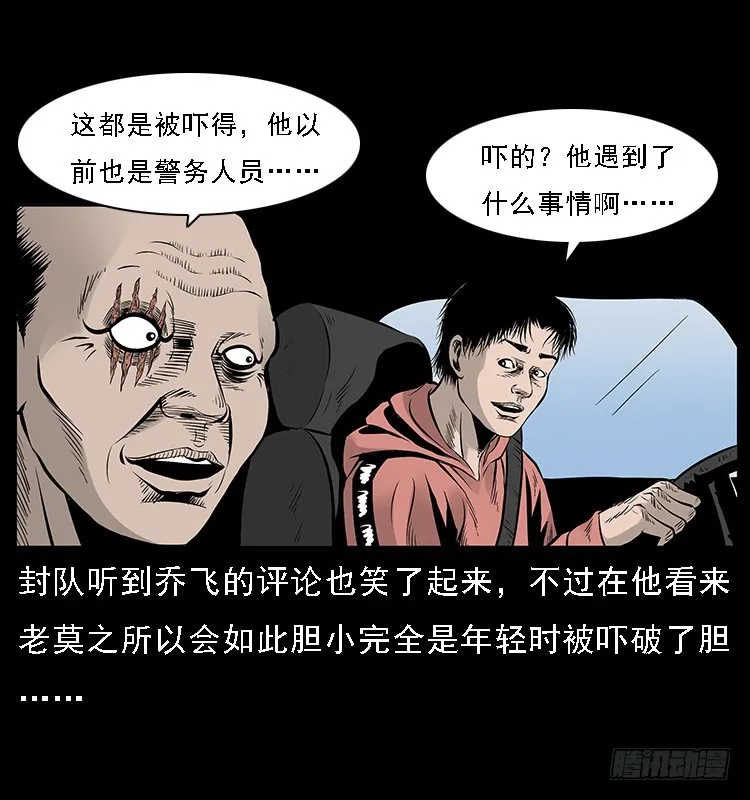 129海河河妖 第7页