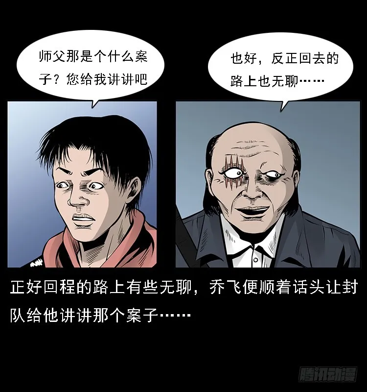 129海河河妖 第9页