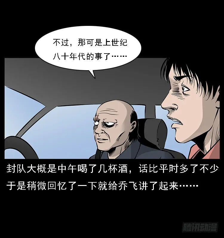 129海河河妖 第10页