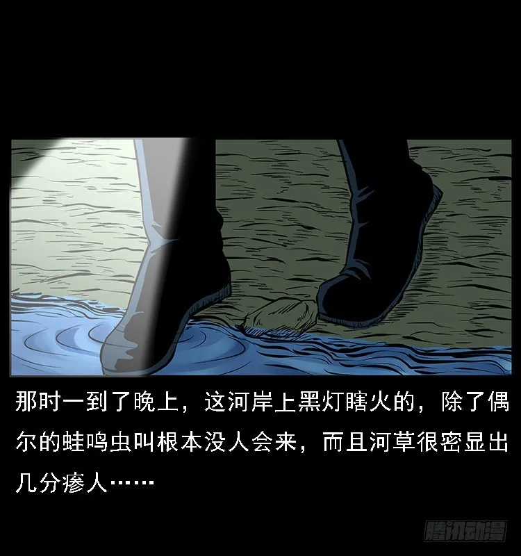 129海河河妖 第13页