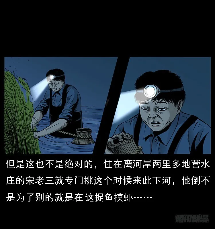 129海河河妖 第14页