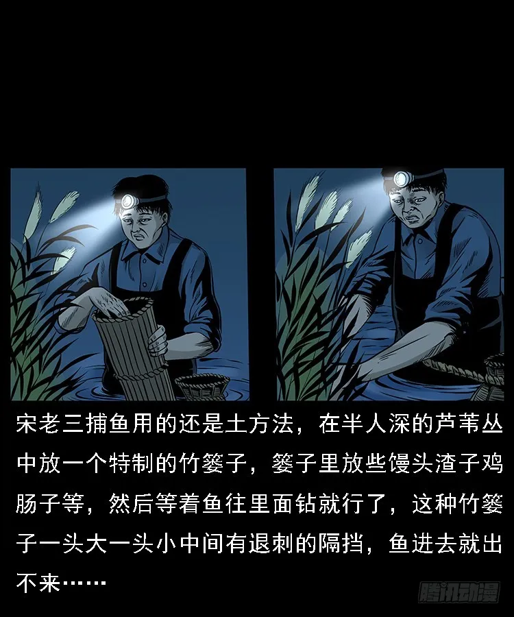 129海河河妖 第16页