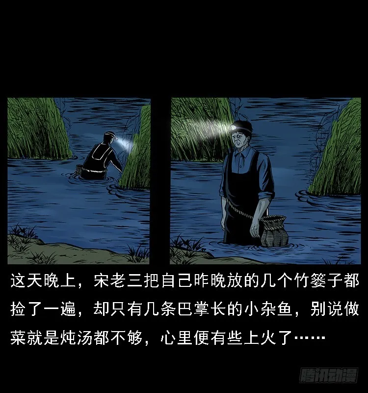 129海河河妖 第17页