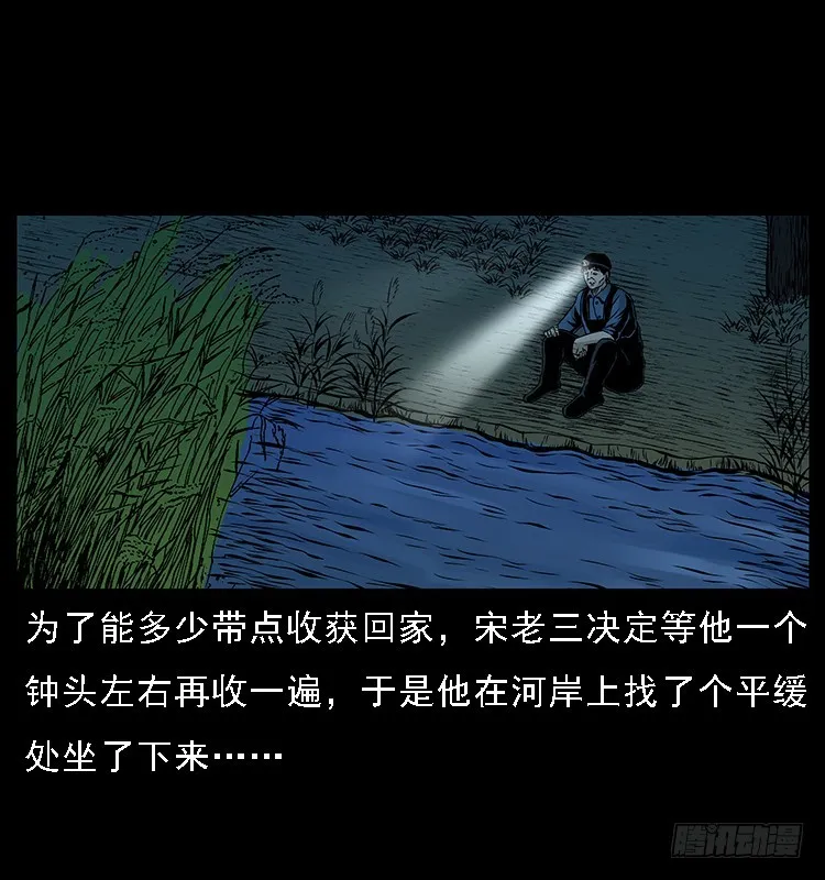 129海河河妖 第18页