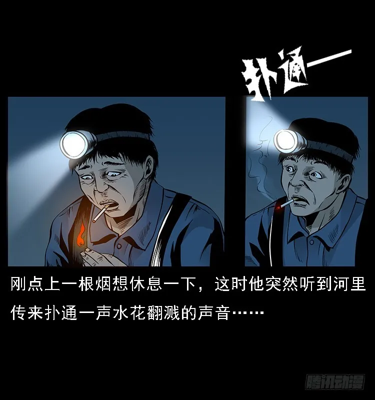 129海河河妖 第19页