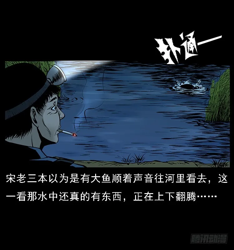 129海河河妖 第20页