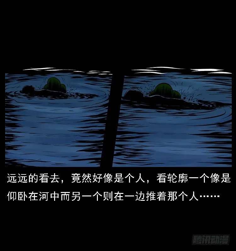 129海河河妖 第21页