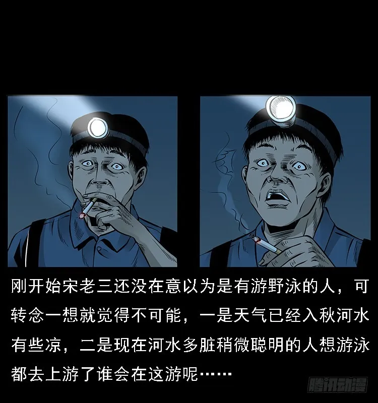 129海河河妖 第22页