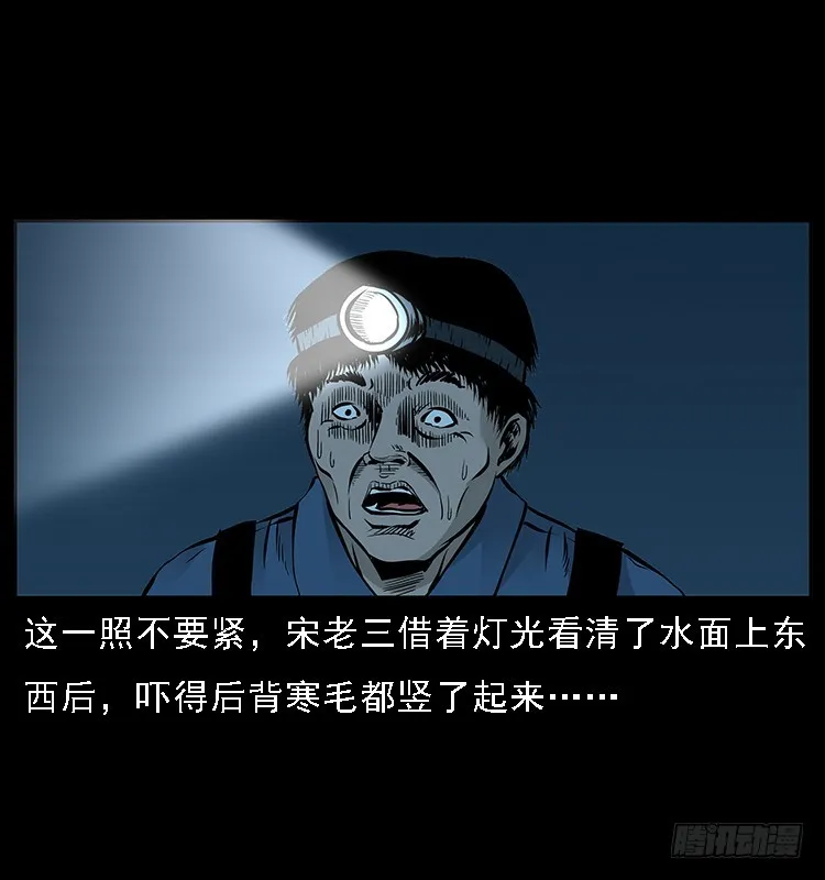 129海河河妖 第24页