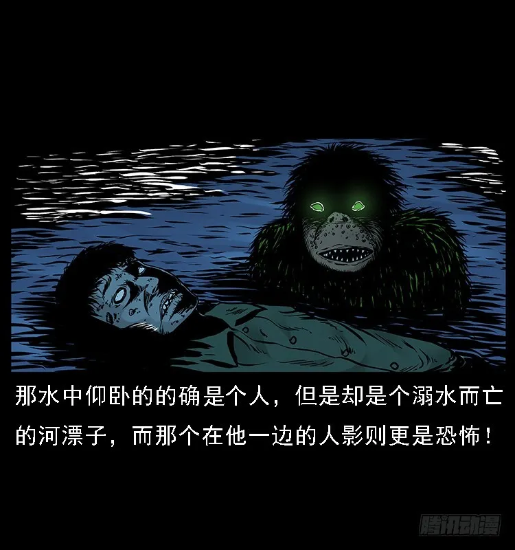 129海河河妖 第25页