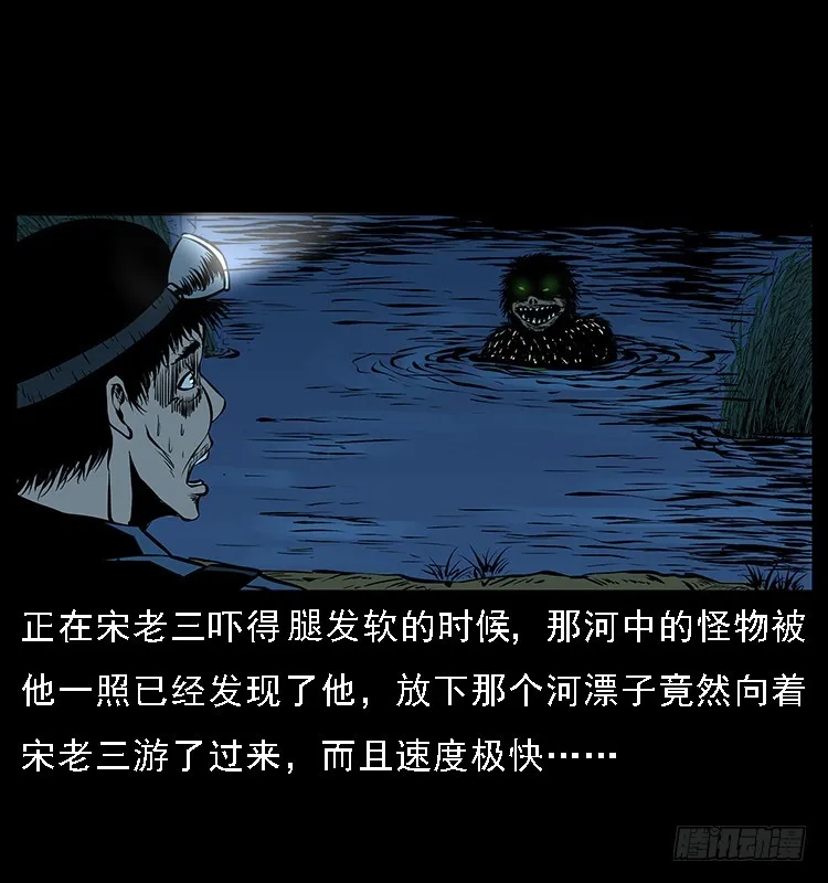 129海河河妖 第28页