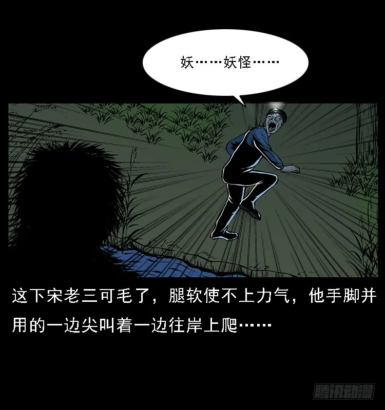 129海河河妖 第29页