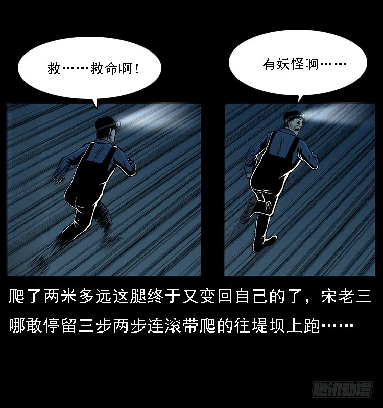 129海河河妖 第30页