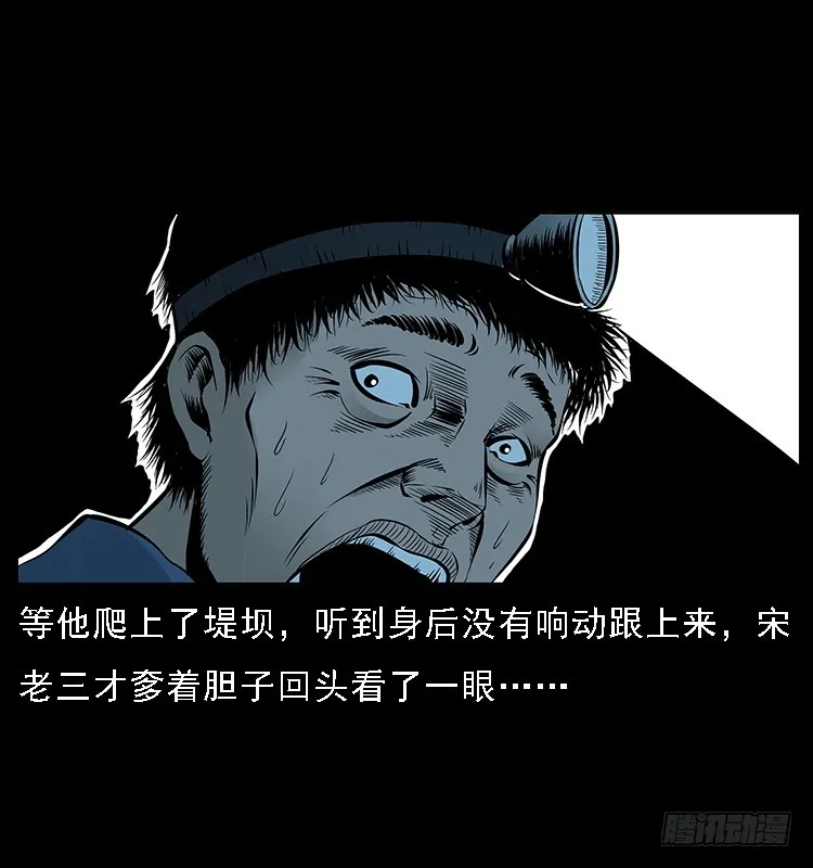 129海河河妖 第31页