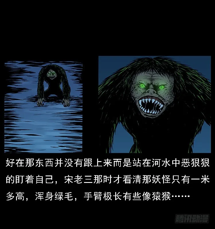 129海河河妖 第32页