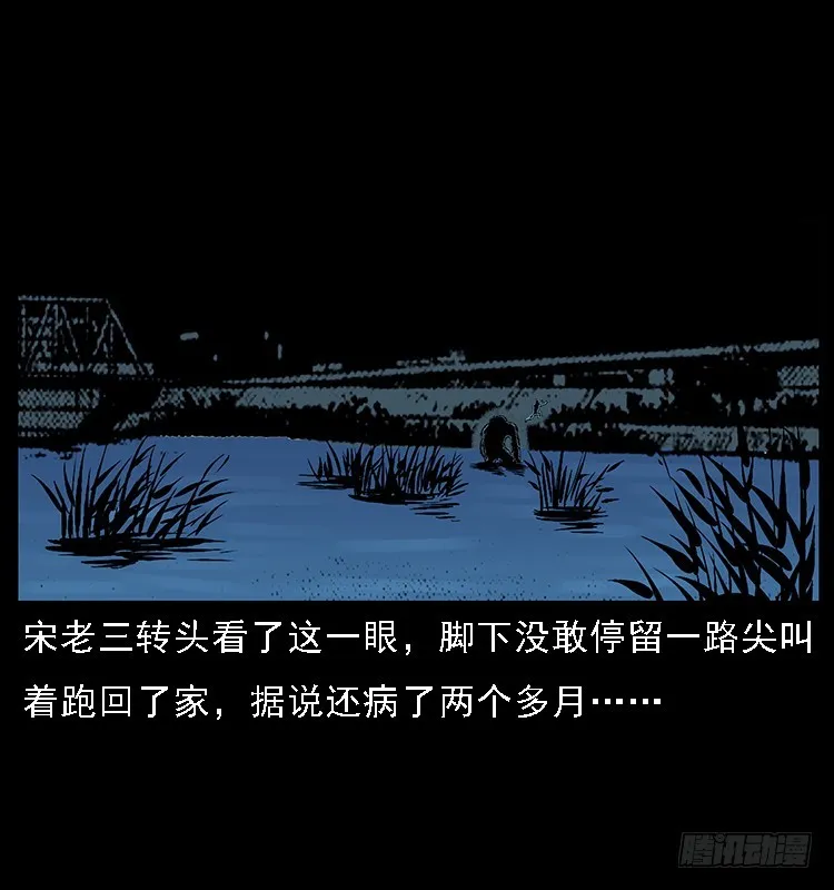129海河河妖 第33页