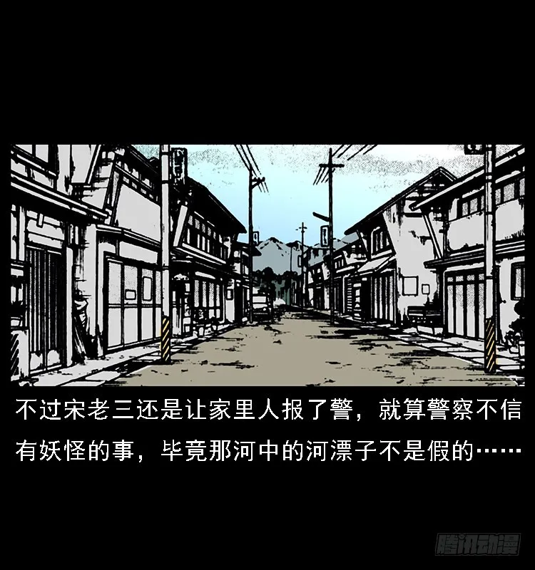 129海河河妖 第34页