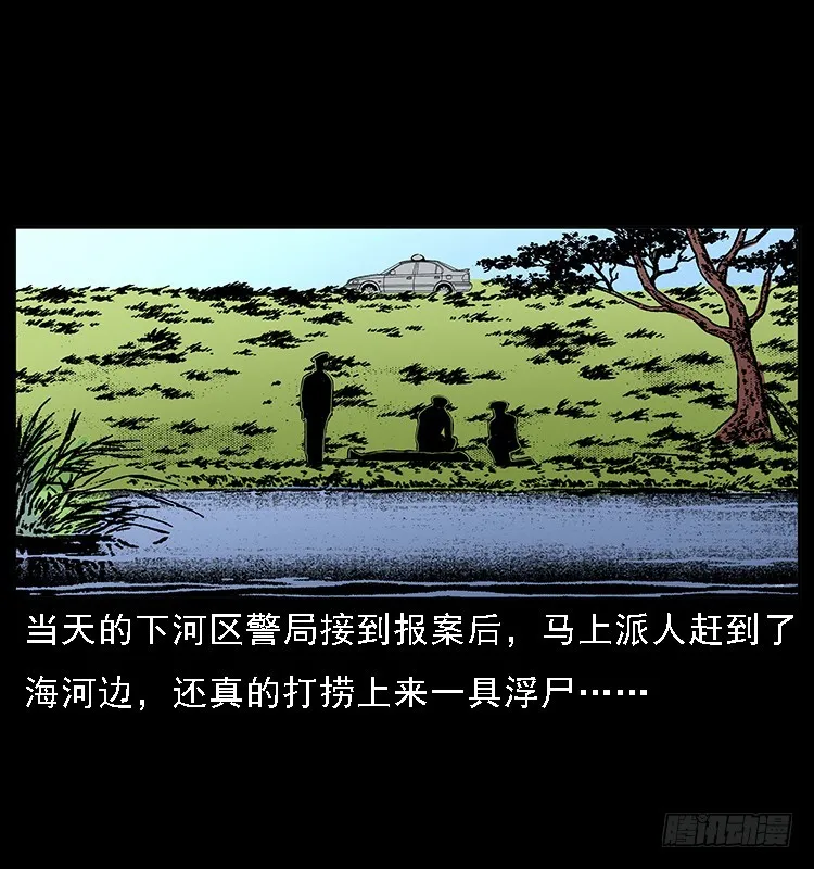 129海河河妖 第35页