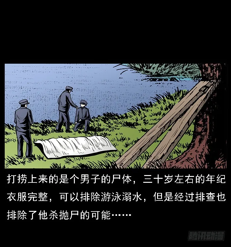 129海河河妖 第36页