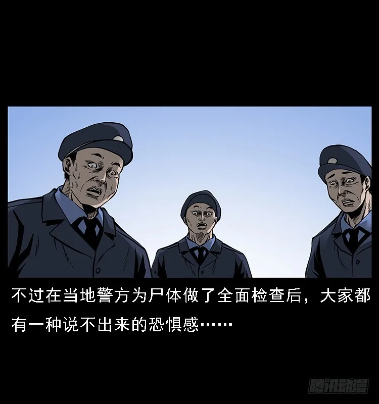 129海河河妖 第37页