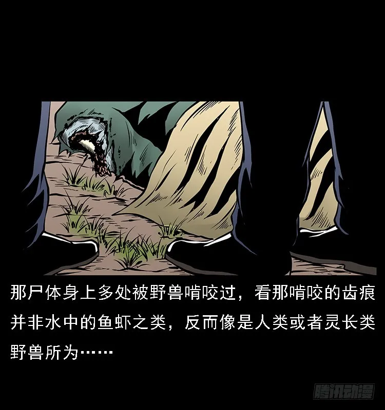 129海河河妖 第38页