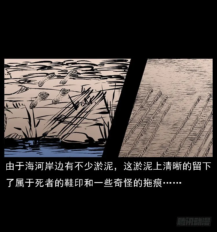 129海河河妖 第39页