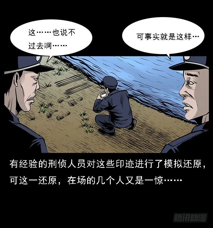 129海河河妖 第40页