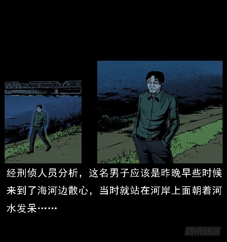 129海河河妖 第41页
