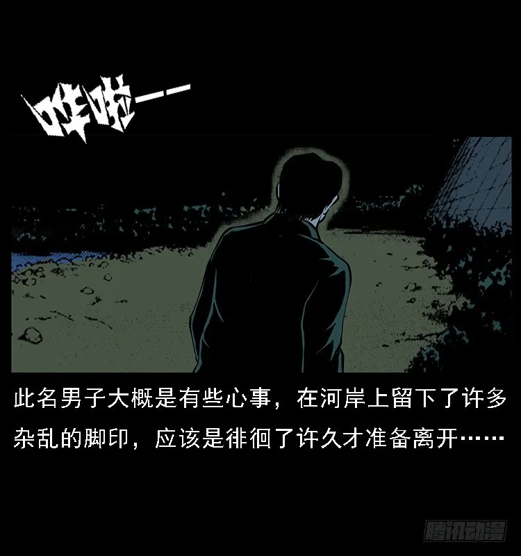 129海河河妖 第42页