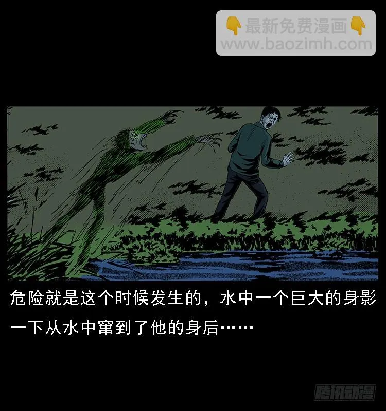 129海河河妖 第44页