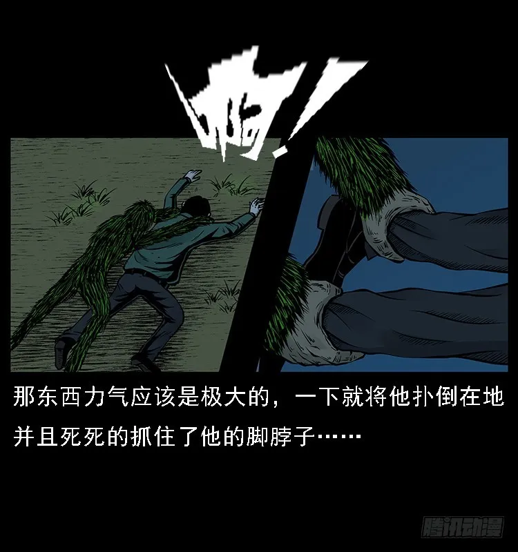 129海河河妖 第45页