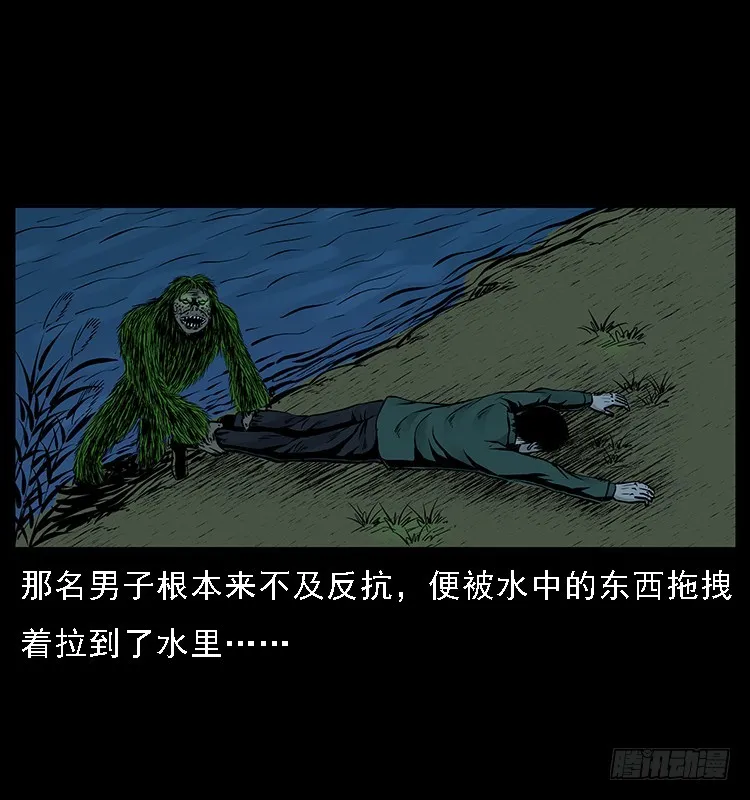 129海河河妖 第46页