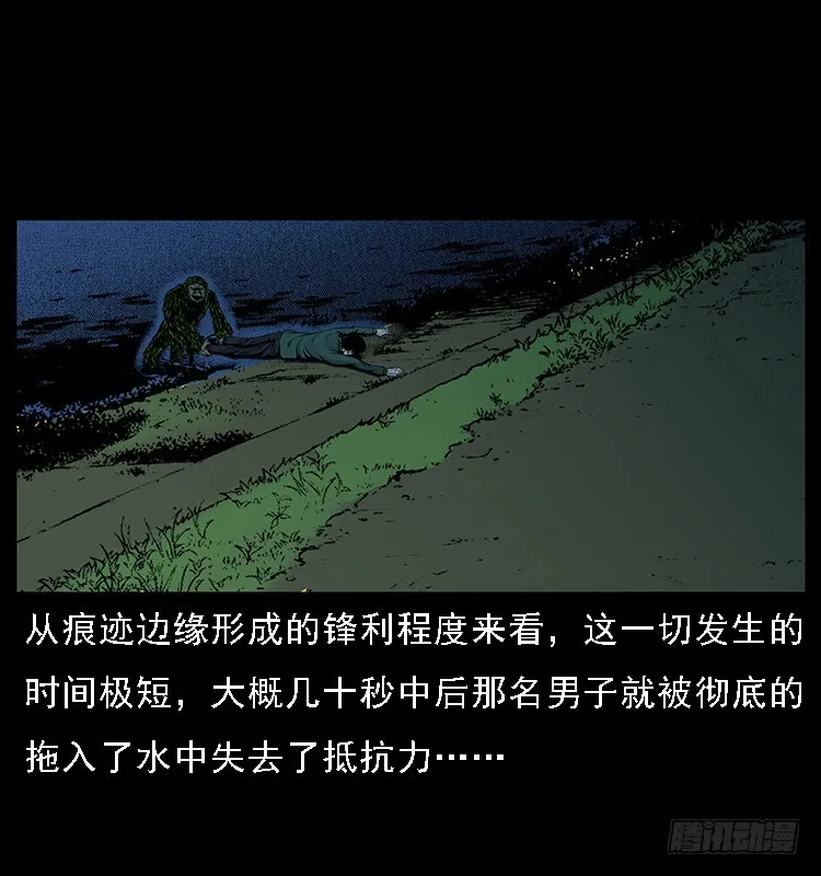 129海河河妖 第48页