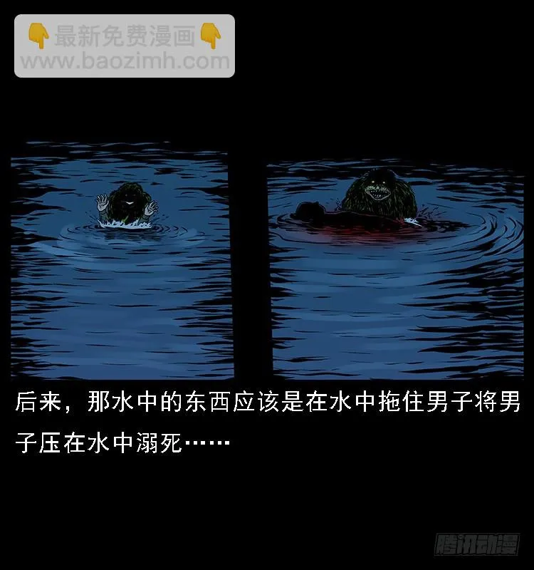 129海河河妖 第49页