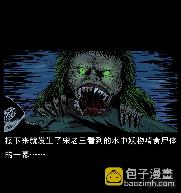 129海河河妖 第50页