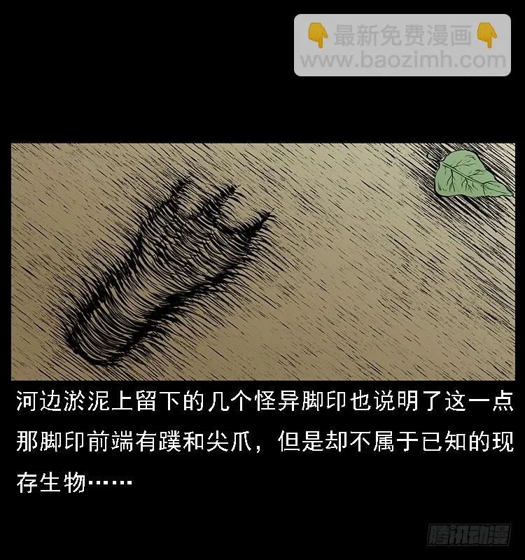 129海河河妖 第51页