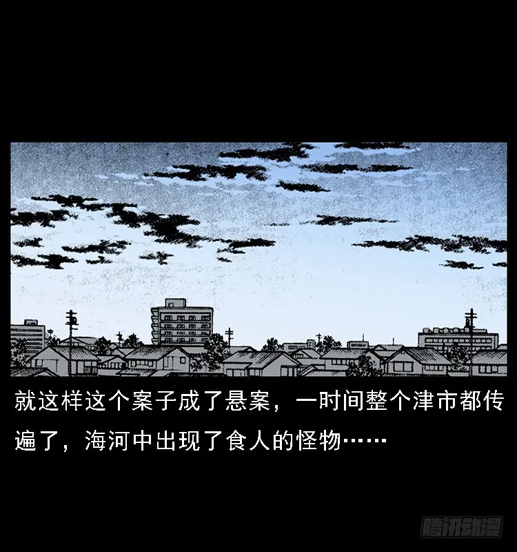 129海河河妖 第52页