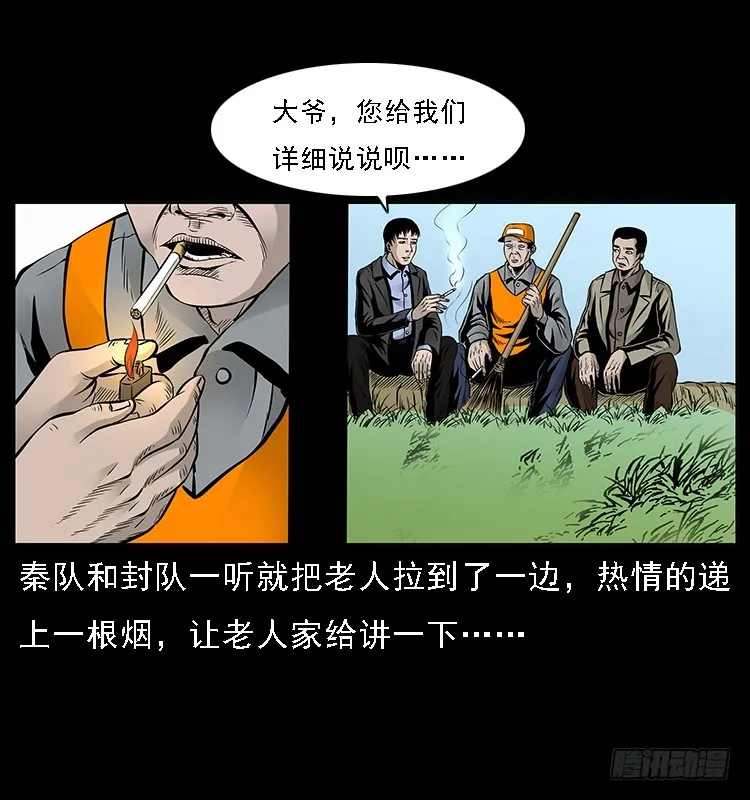 129海河河妖 第58页