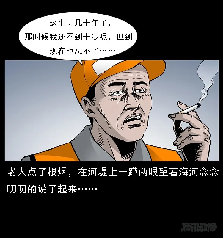 129海河河妖 第59页